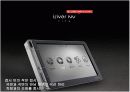 iriver 의 디자인 마케팅 성공 사례 12페이지