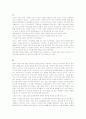 성경개론과제 QT 13일치 2페이지