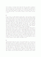 성경개론과제 QT 13일치 3페이지