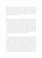 성경개론과제 QT 13일치 5페이지