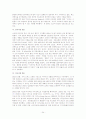 국내화장품산업의 동향과 발전방향 24페이지