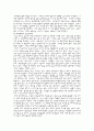 유비쿼터스 컴퓨팅에 대해.. 6페이지