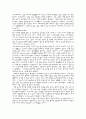 유비쿼터스 컴퓨팅에 대해.. 7페이지