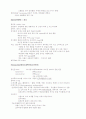 전염성 질환  4페이지