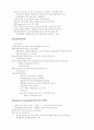 전염성 질환  8페이지