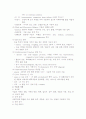 [간호학] 수술 전후 간호 2페이지