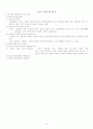 장애학생을 위한 특수교육공학의 활용  10페이지