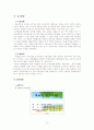 특수교육공학을 실제 사용한 실례입니다. 8페이지