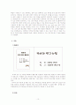 특수교육공학을 실제 사용한 실례입니다. 10페이지