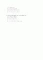 특수교육공학을 실제 사용한 실례입니다. 15페이지