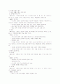 체질에 따른 건강 녹즙과 복용 방법 4페이지