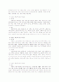체질에 따른 건강 녹즙과 복용 방법 8페이지