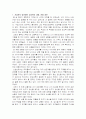 지금까지 받아왔던 성교육의 내용, 전달 경로/대학생으로 갖추어야 될 성교육의 방향 2페이지