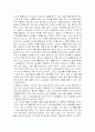 지금까지 받아왔던 성교육의 내용, 전달 경로/대학생으로 갖추어야 될 성교육의 방향 3페이지