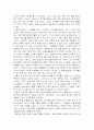 지금까지 받아왔던 성교육의 내용, 전달 경로/대학생으로 갖추어야 될 성교육의 방향 4페이지