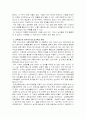 지금까지 받아왔던 성교육의 내용, 전달 경로/대학생으로 갖추어야 될 성교육의 방향 5페이지