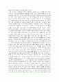 지금까지 받아왔던 성교육의 내용, 전달 경로/대학생으로 갖추어야 될 성교육의 방향 6페이지