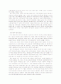 FTA에 대해서 4페이지