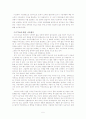 FTA에 대해서 5페이지