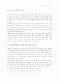 『노인복지론』, 서평 :   2페이지