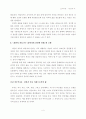 『노인복지론』, 서평 :   4페이지