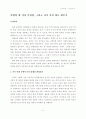 『노인복지론』, 서평 :   5페이지