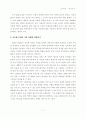 『노인복지론』, 서평 :   7페이지
