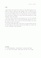 『노인복지론』, 서평 :   8페이지