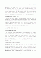 『노인복지론』, 서평 :   2페이지