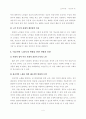 『노인복지론』, 서평 :   4페이지