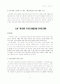 『노인복지론』, 서평 :   5페이지