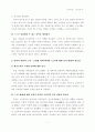 『노인복지론』, 서평 :   7페이지