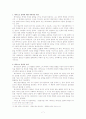 [서양철학의 이해] 방법서설을 통해서 본 데카르트 철학 7페이지