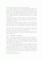 [서양철학의 이해] 관념의 기원을 통해 본 흄의 철학 2페이지