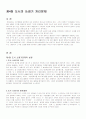 도시의 쓰레기 처리문제 2페이지