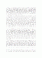 교내 흡연의 실태와 해결 방안 3페이지
