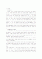 스포츠 계약의 법적성질 2페이지