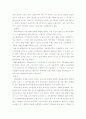 스포츠 계약의 법적성질 3페이지