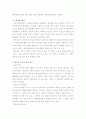 스포츠 계약의 법적성질 4페이지