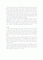 스포츠 계약의 법적성질 5페이지