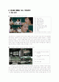 인상 관리 이론 8페이지