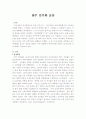 광주민주화운동 1페이지