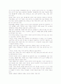 [우수 평가 자료]계속 모드 독후감상문.- 저자가 말하는 핵심 교훈과 시사점. 7페이지