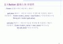 [컴퓨터공학]AWT 패키지와 윈도우 프로그래밍 11페이지