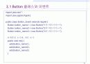[컴퓨터공학]AWT 패키지와 윈도우 프로그래밍 13페이지