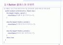 [컴퓨터공학]AWT 패키지와 윈도우 프로그래밍 14페이지