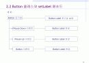 [컴퓨터공학]AWT 패키지와 윈도우 프로그래밍 17페이지
