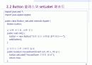 [컴퓨터공학]AWT 패키지와 윈도우 프로그래밍 18페이지