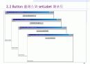 [컴퓨터공학]AWT 패키지와 윈도우 프로그래밍 20페이지