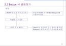 [컴퓨터공학]AWT 패키지와 윈도우 프로그래밍 22페이지